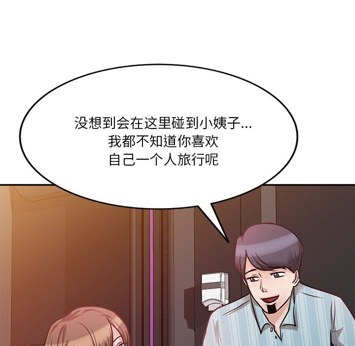 《坏坏的大嫂》漫画最新章节第15话免费下拉式在线观看章节第【118】张图片