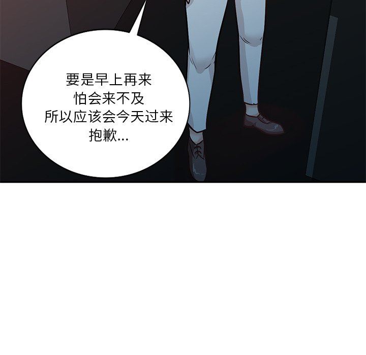 《坏坏的大嫂》漫画最新章节第15话免费下拉式在线观看章节第【109】张图片