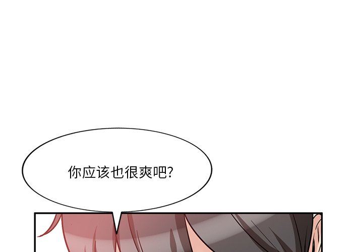 《坏坏的大嫂》漫画最新章节第15话免费下拉式在线观看章节第【1】张图片