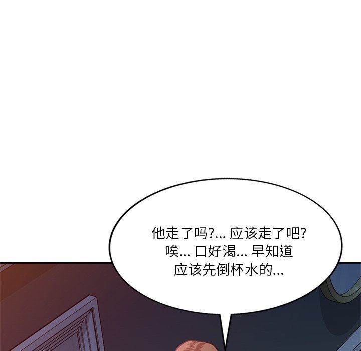 《坏坏的大嫂》漫画最新章节第15话免费下拉式在线观看章节第【142】张图片