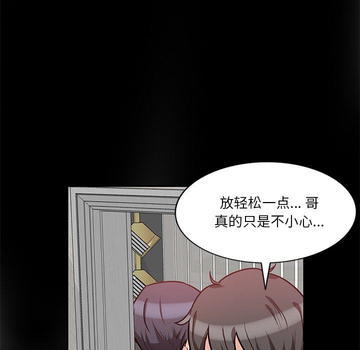 《坏坏的大嫂》漫画最新章节第15话免费下拉式在线观看章节第【42】张图片