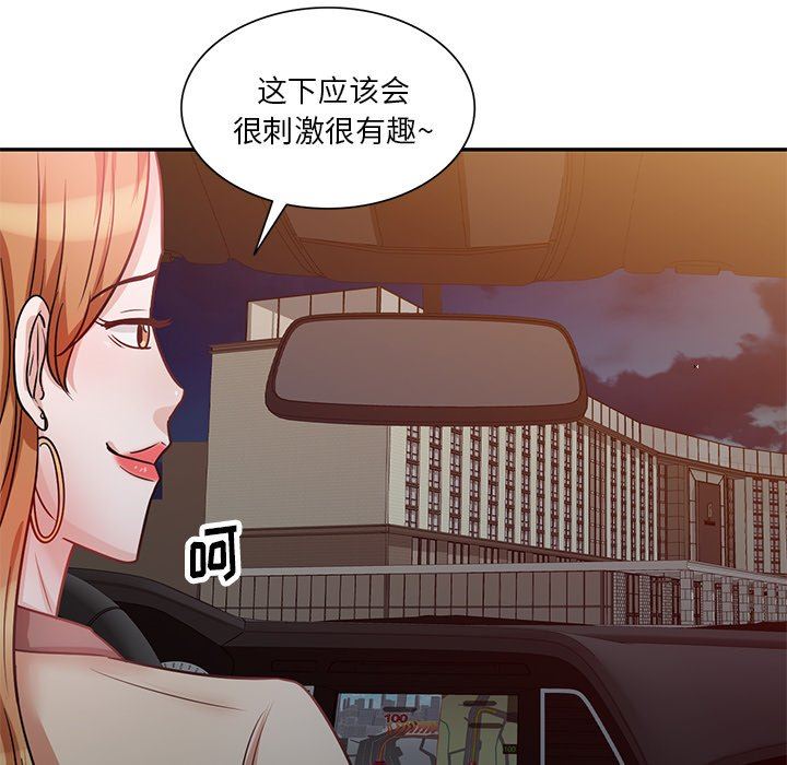 《坏坏的大嫂》漫画最新章节第15话免费下拉式在线观看章节第【113】张图片