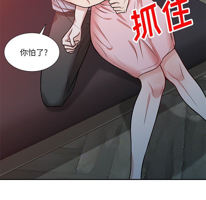 《坏坏的大嫂》漫画最新章节第15话免费下拉式在线观看章节第【10】张图片