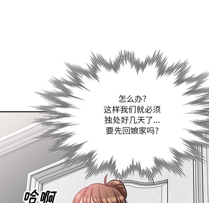 《坏坏的大嫂》漫画最新章节第15话免费下拉式在线观看章节第【81】张图片