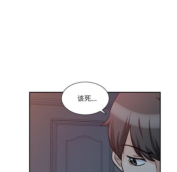 《坏坏的大嫂》漫画最新章节第15话免费下拉式在线观看章节第【140】张图片