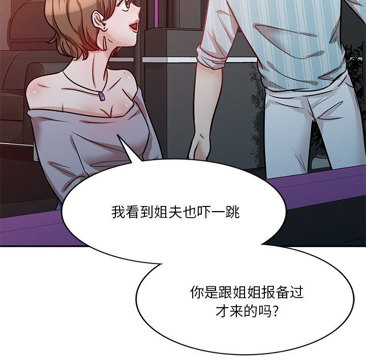 《坏坏的大嫂》漫画最新章节第15话免费下拉式在线观看章节第【119】张图片