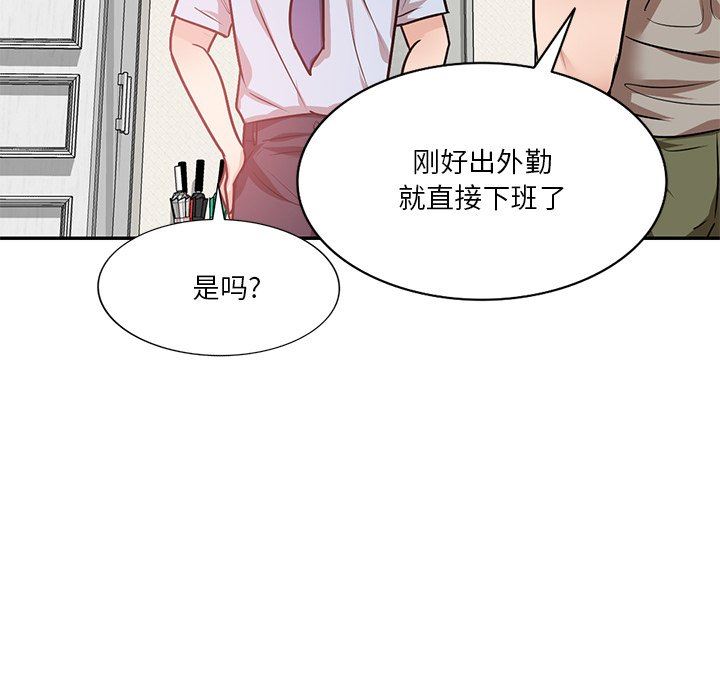 《坏坏的大嫂》漫画最新章节第15话免费下拉式在线观看章节第【56】张图片