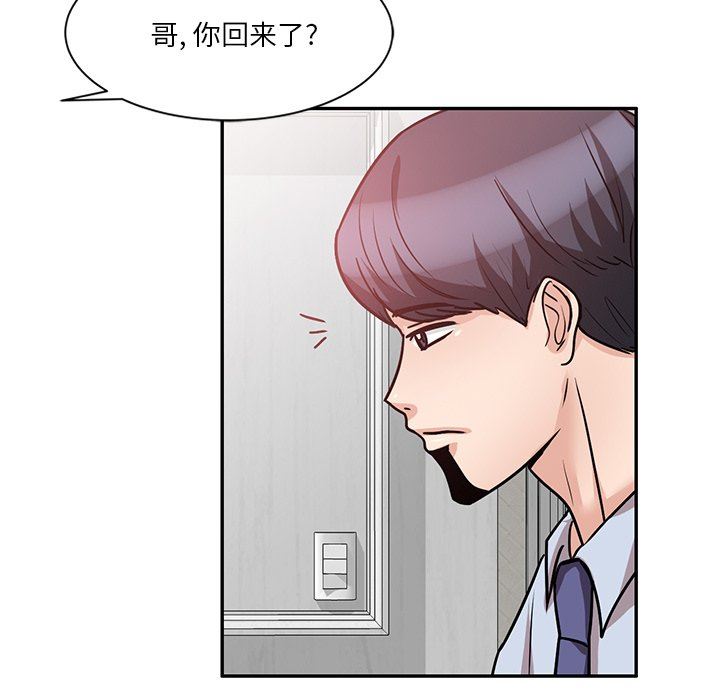 《坏坏的大嫂》漫画最新章节第15话免费下拉式在线观看章节第【53】张图片