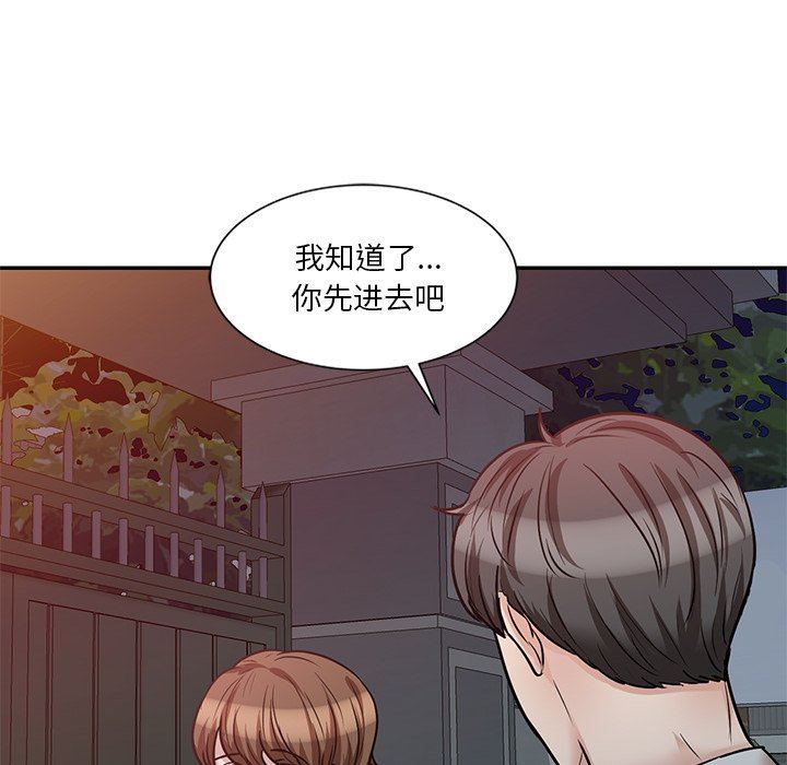 《坏坏的大嫂》漫画最新章节第22话免费下拉式在线观看章节第【58】张图片