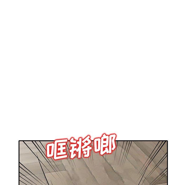 《坏坏的大嫂》漫画最新章节第22话免费下拉式在线观看章节第【93】张图片