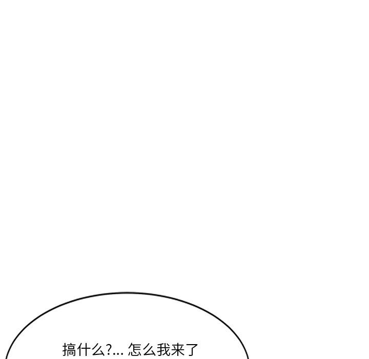 《坏坏的大嫂》漫画最新章节第22话免费下拉式在线观看章节第【149】张图片