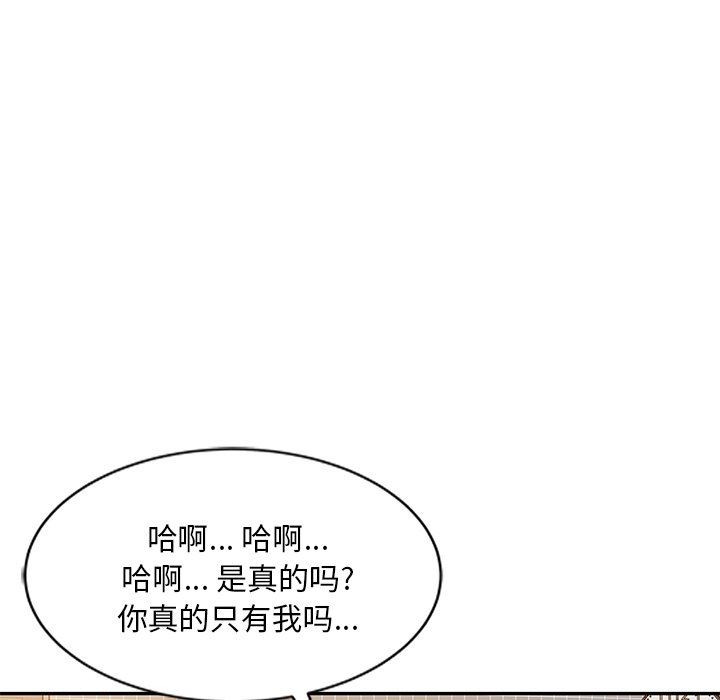 《坏坏的大嫂》漫画最新章节第22话免费下拉式在线观看章节第【132】张图片