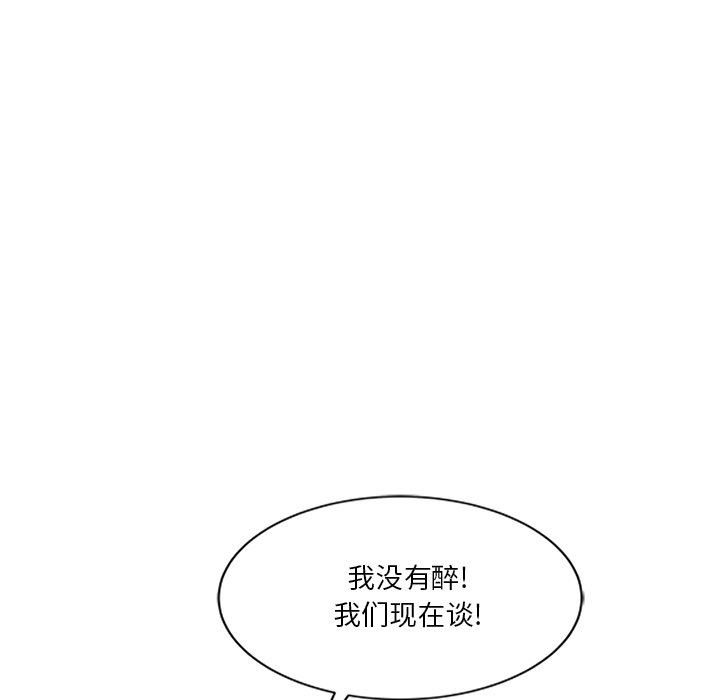 《坏坏的大嫂》漫画最新章节第22话免费下拉式在线观看章节第【88】张图片