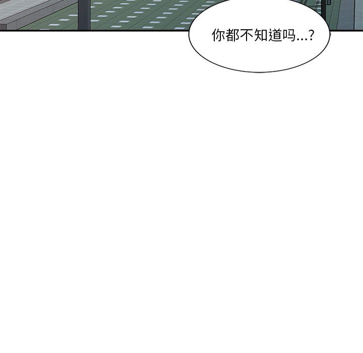 《坏坏的大嫂》漫画最新章节第22话免费下拉式在线观看章节第【156】张图片