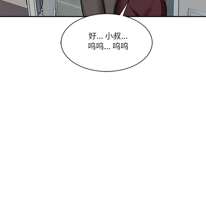 《坏坏的大嫂》漫画最新章节第22话免费下拉式在线观看章节第【116】张图片