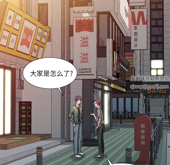 《坏坏的大嫂》漫画最新章节第22话免费下拉式在线观看章节第【155】张图片