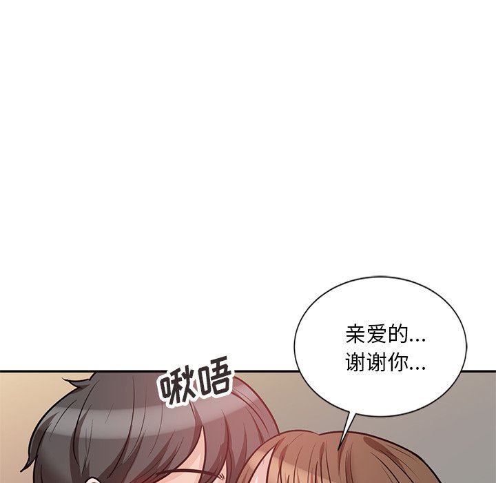 《坏坏的大嫂》漫画最新章节第22话免费下拉式在线观看章节第【123】张图片