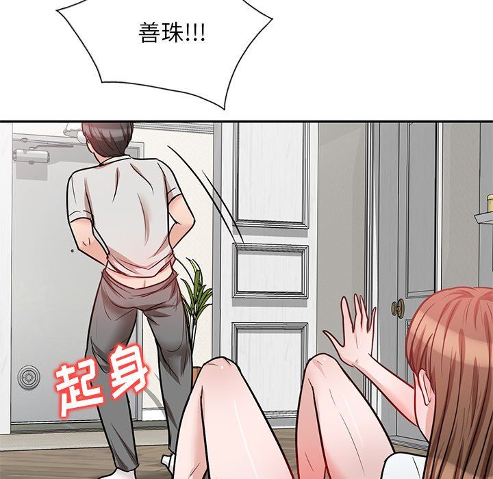 《坏坏的大嫂》漫画最新章节第22话免费下拉式在线观看章节第【28】张图片