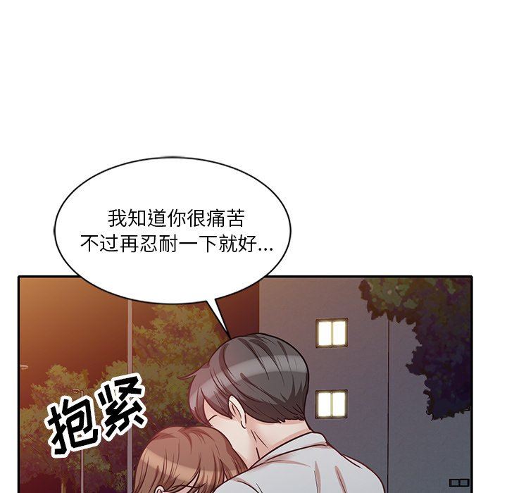 《坏坏的大嫂》漫画最新章节第22话免费下拉式在线观看章节第【46】张图片