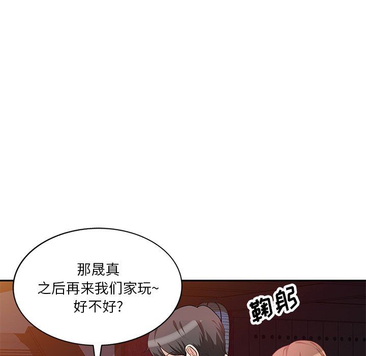 《坏坏的大嫂》漫画最新章节第23话免费下拉式在线观看章节第【59】张图片