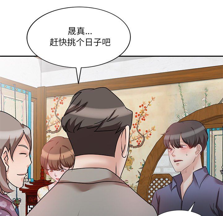 《坏坏的大嫂》漫画最新章节第23话免费下拉式在线观看章节第【49】张图片