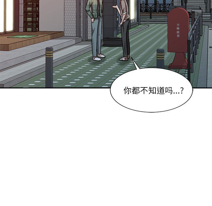 《坏坏的大嫂》漫画最新章节第23话免费下拉式在线观看章节第【6】张图片