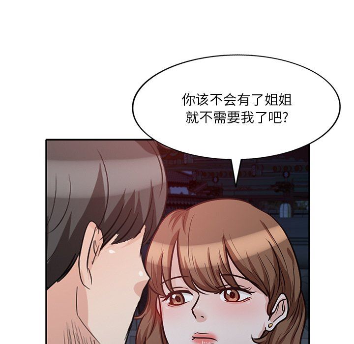 《坏坏的大嫂》漫画最新章节第23话免费下拉式在线观看章节第【65】张图片