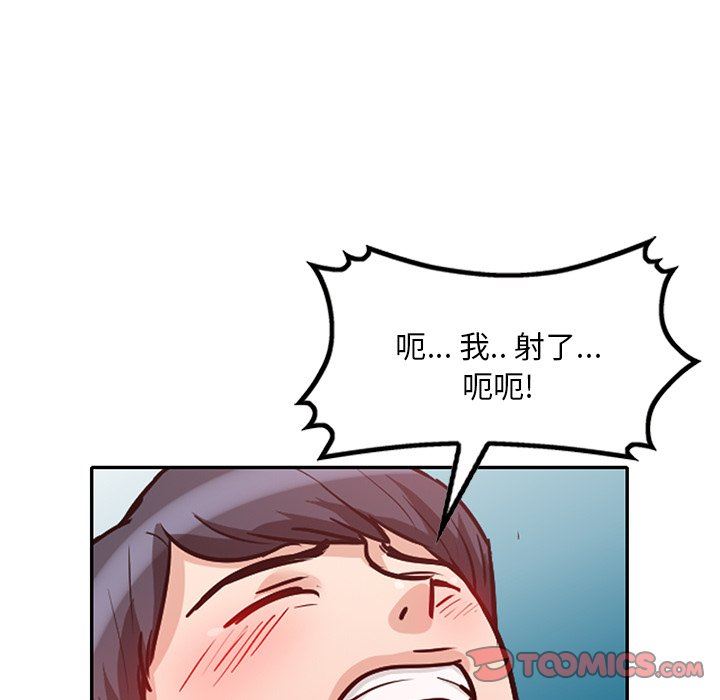 《坏坏的大嫂》漫画最新章节第23话免费下拉式在线观看章节第【111】张图片