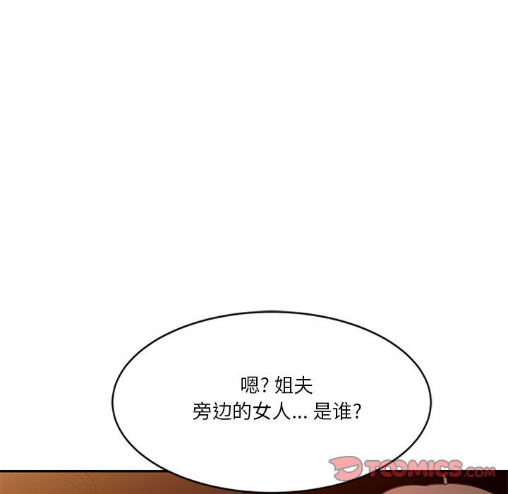 《坏坏的大嫂》漫画最新章节第23话免费下拉式在线观看章节第【156】张图片