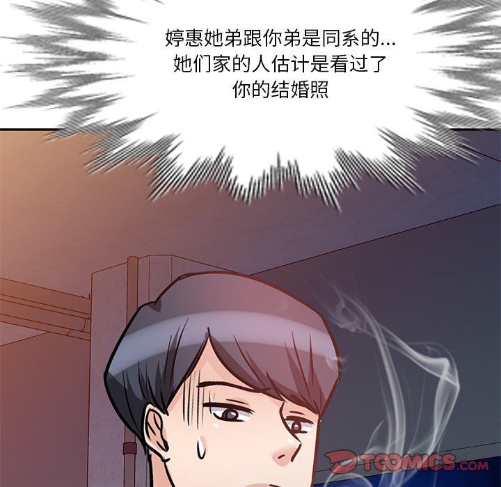 《坏坏的大嫂》漫画最新章节第23话免费下拉式在线观看章节第【21】张图片