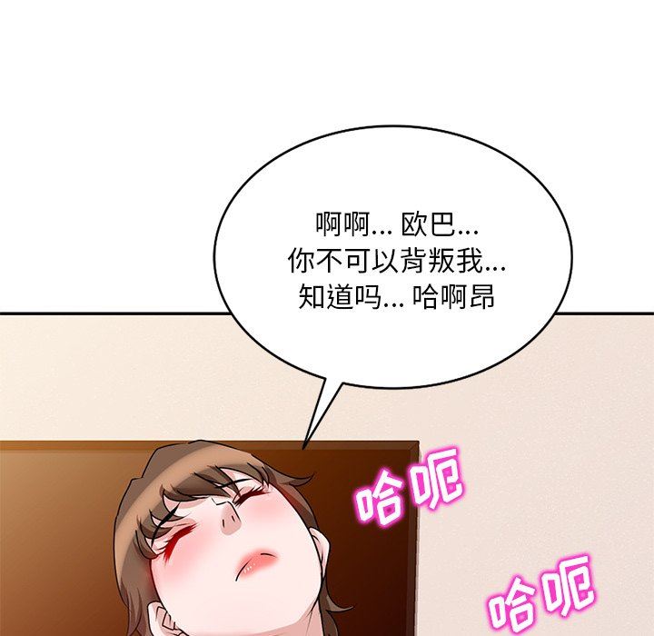 《坏坏的大嫂》漫画最新章节第23话免费下拉式在线观看章节第【104】张图片