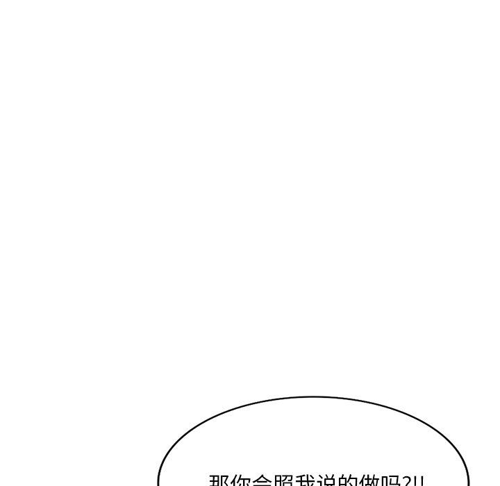 《坏坏的大嫂》漫画最新章节第23话免费下拉式在线观看章节第【76】张图片