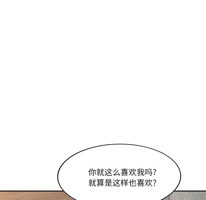 《坏坏的大嫂》漫画最新章节第23话免费下拉式在线观看章节第【73】张图片