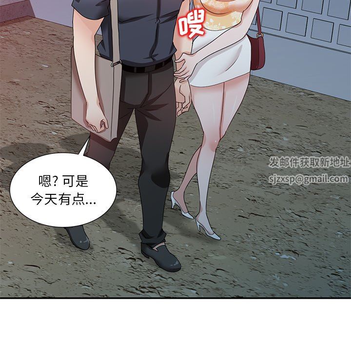 《坏坏的大嫂》漫画最新章节第23话免费下拉式在线观看章节第【63】张图片