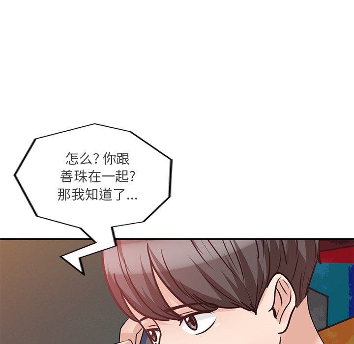 《坏坏的大嫂》漫画最新章节第23话免费下拉式在线观看章节第【131】张图片