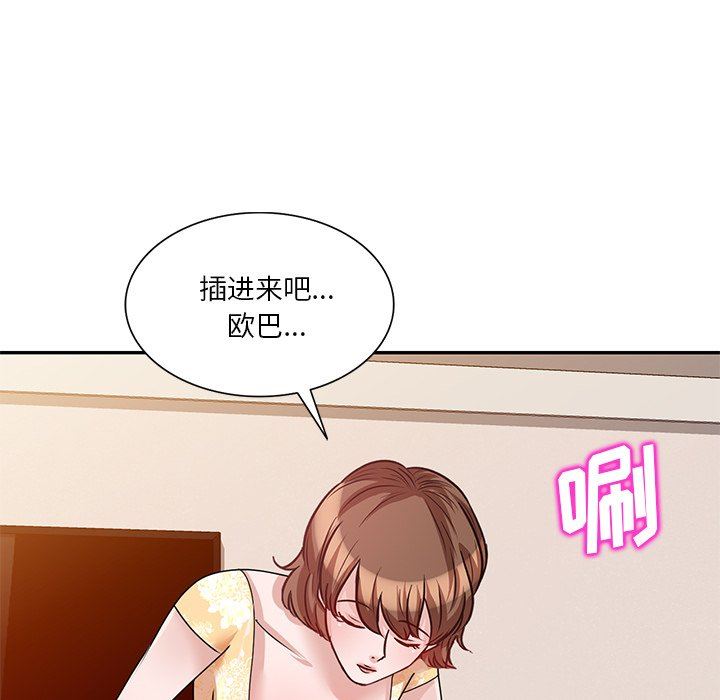 《坏坏的大嫂》漫画最新章节第23话免费下拉式在线观看章节第【96】张图片