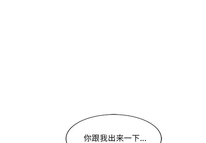 《坏坏的大嫂》漫画最新章节第23话免费下拉式在线观看章节第【1】张图片