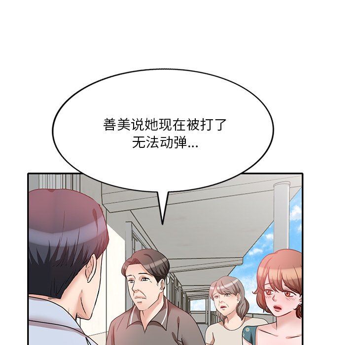 《坏坏的大嫂》漫画最新章节第26话免费下拉式在线观看章节第【154】张图片