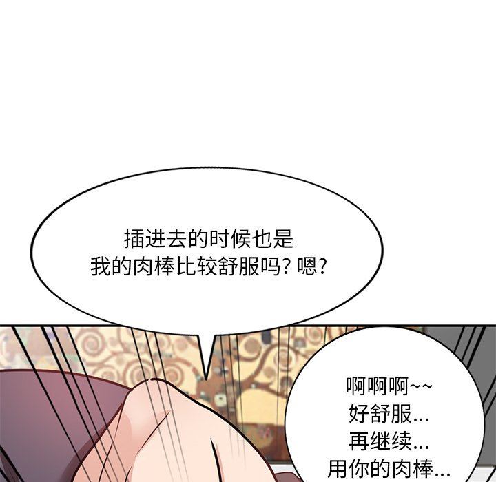 《坏坏的大嫂》漫画最新章节第26话免费下拉式在线观看章节第【124】张图片