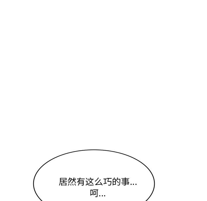 《坏坏的大嫂》漫画最新章节第26话免费下拉式在线观看章节第【23】张图片