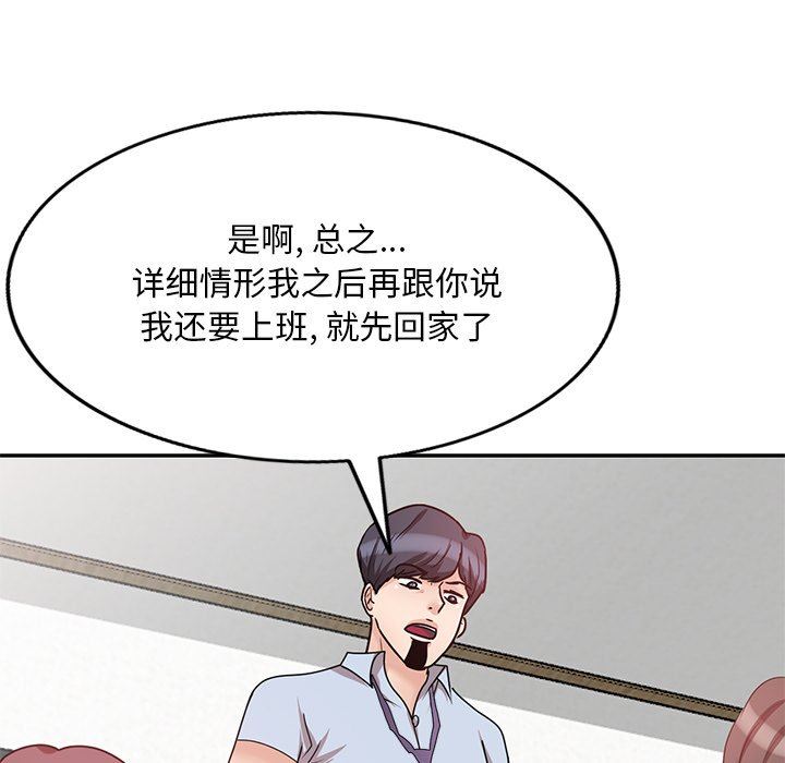 《坏坏的大嫂》漫画最新章节第26话免费下拉式在线观看章节第【28】张图片