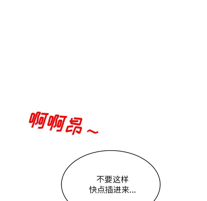 《坏坏的大嫂》漫画最新章节第26话免费下拉式在线观看章节第【133】张图片