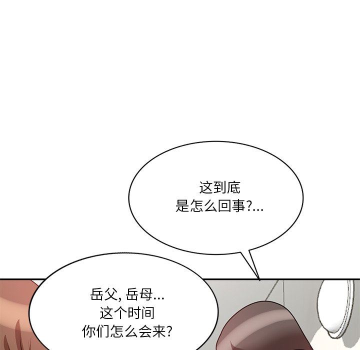 《坏坏的大嫂》漫画最新章节第26话免费下拉式在线观看章节第【151】张图片