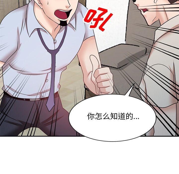 《坏坏的大嫂》漫画最新章节第26话免费下拉式在线观看章节第【44】张图片