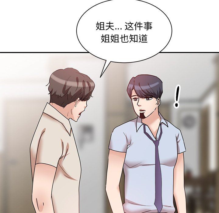 《坏坏的大嫂》漫画最新章节第26话免费下拉式在线观看章节第【31】张图片