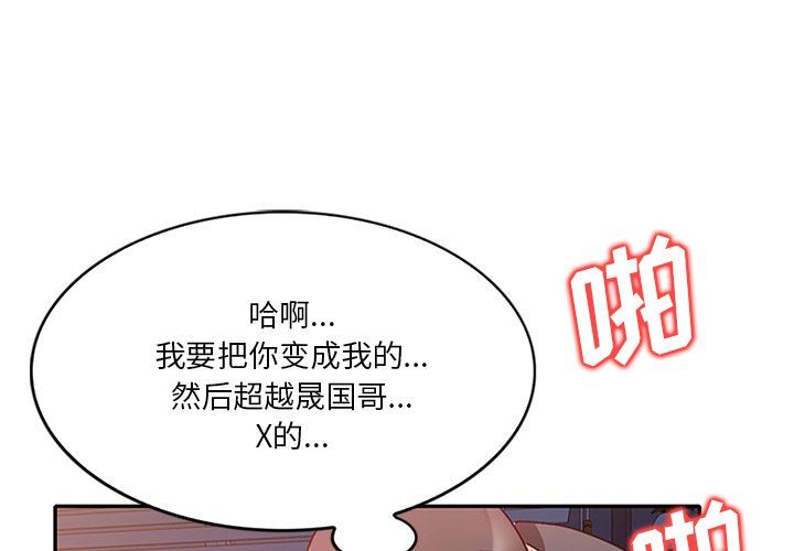 《坏坏的大嫂》漫画最新章节第26话免费下拉式在线观看章节第【1】张图片