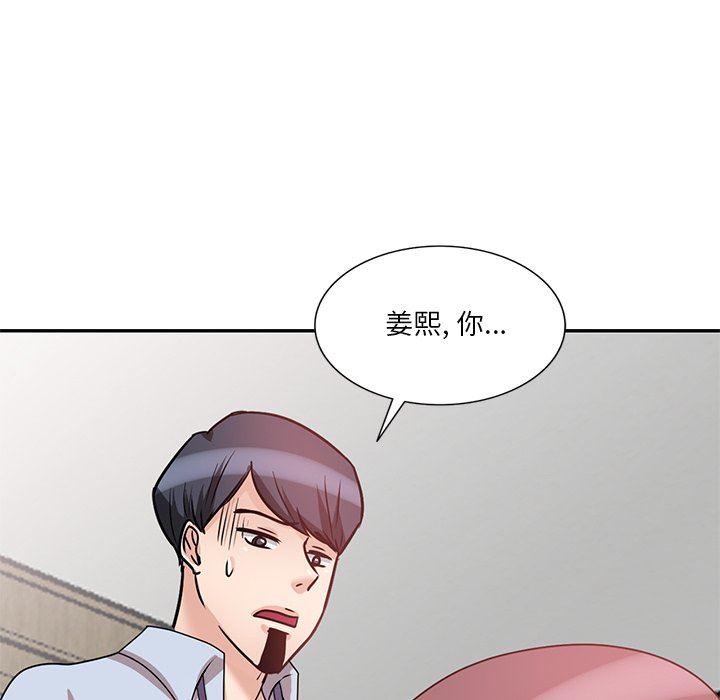 《坏坏的大嫂》漫画最新章节第26话免费下拉式在线观看章节第【40】张图片