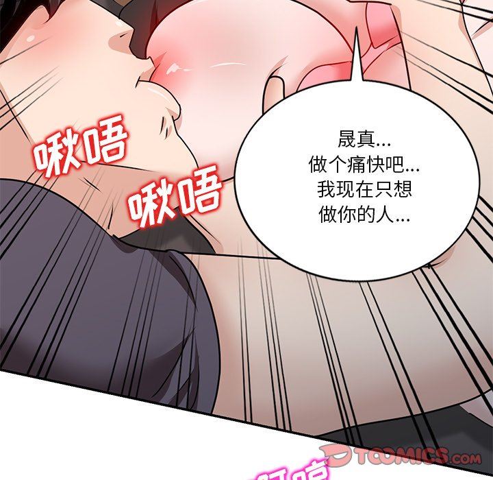 《坏坏的大嫂》漫画最新章节第26话免费下拉式在线观看章节第【111】张图片