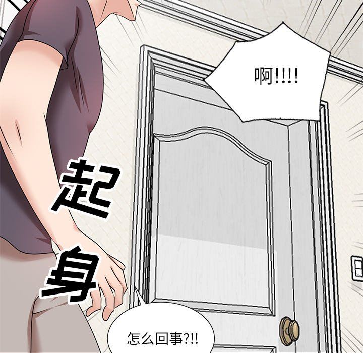 《坏坏的大嫂》漫画最新章节第26话免费下拉式在线观看章节第【77】张图片