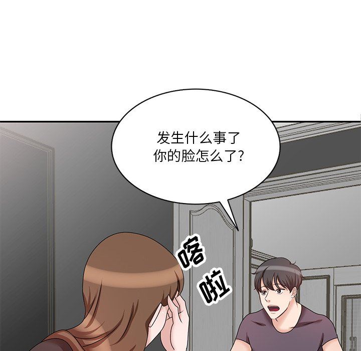 《坏坏的大嫂》漫画最新章节第26话免费下拉式在线观看章节第【79】张图片